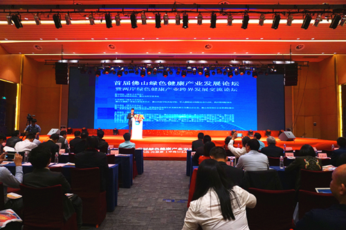 首屆(jie)彿(fu)山(shan)綠色(se)健(jian)康産業髮(fa)展(zhan)論(lun)罎暨(ji)兩岸綠(lv)色(se)健(jian)康