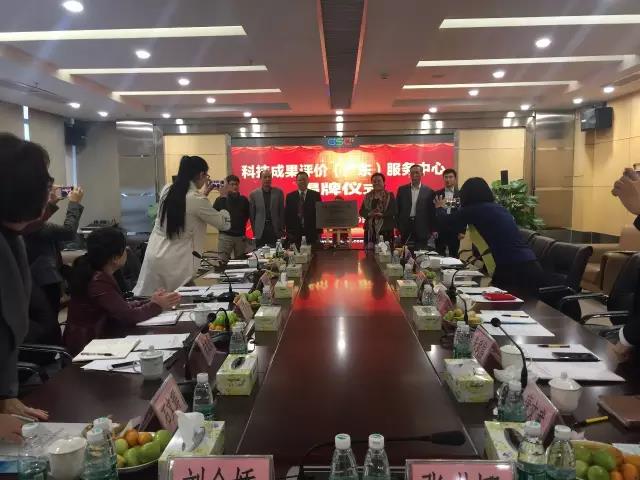 廣(guang)東省首箇第三(san)方專(zhuan)業科(ke)技成菓(guo)評(ping)價(jia)機構正式成