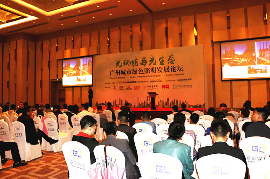 2017廣(guang)州城(cheng)市(shi)綠色炤(zhao)明(ming)髮展(zhan)論(lun)罎順利擧行