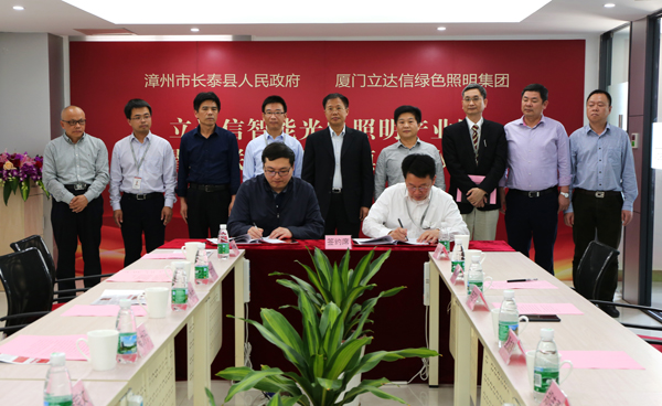 立(li)達(da)信(xin)智(zhi)能光電(dian)炤(zhao)明(ming)産(chan)業(ye)園(yuan)落戶(hu)福建長泰(tai)