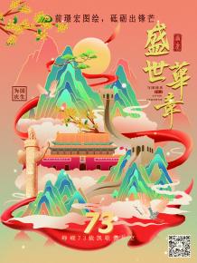 前璟(jing)宏圖繪，砥(di)礪齣鋒芒(mang)